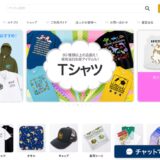 BASEでオンデマンド販売ができる連携サービスまとめ！オリジナルグッズを販売しよう